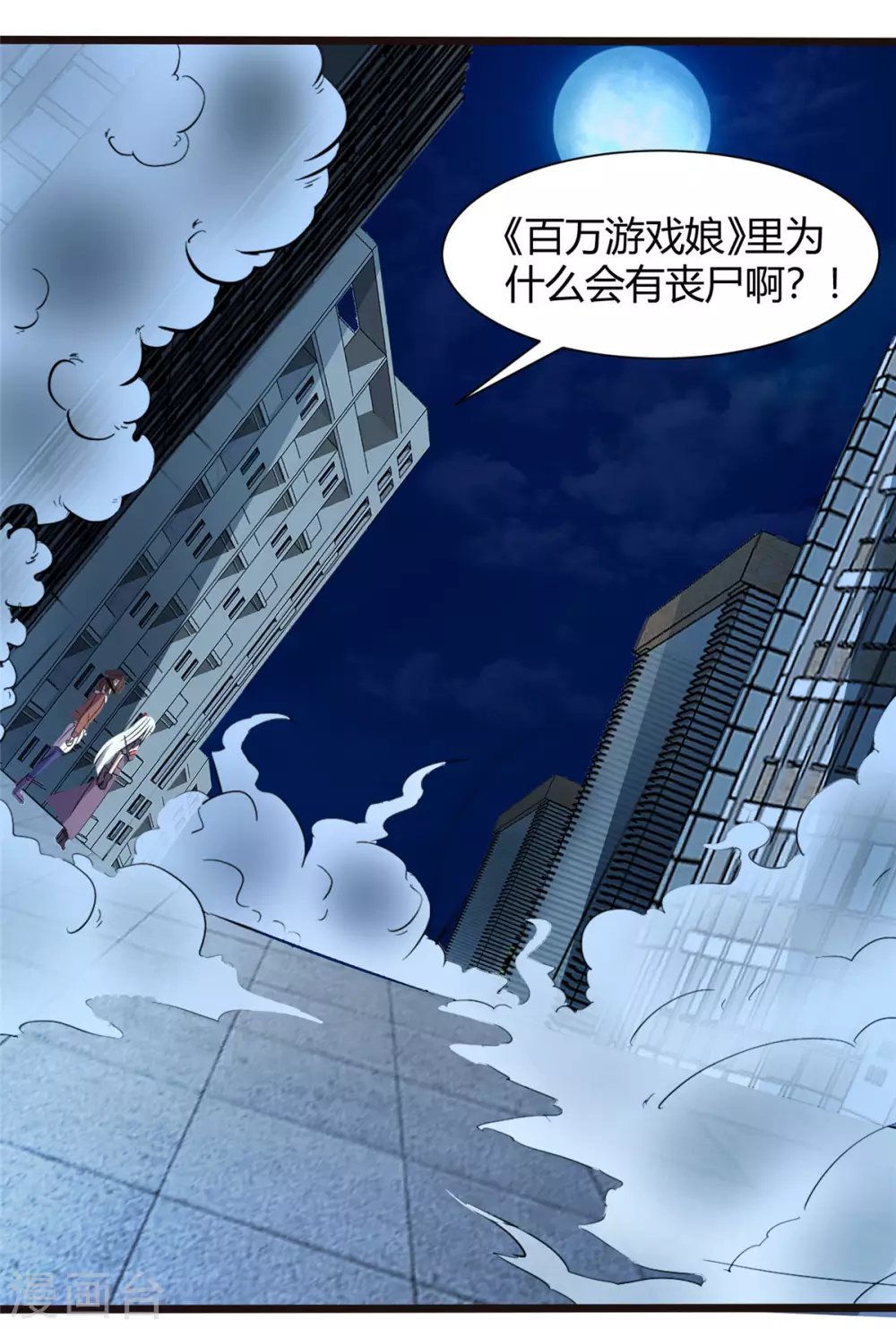第2话 这难道是生化O机！？28