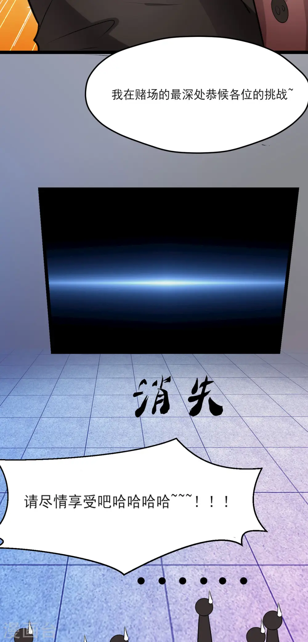 第53话 背部也能下棋？6