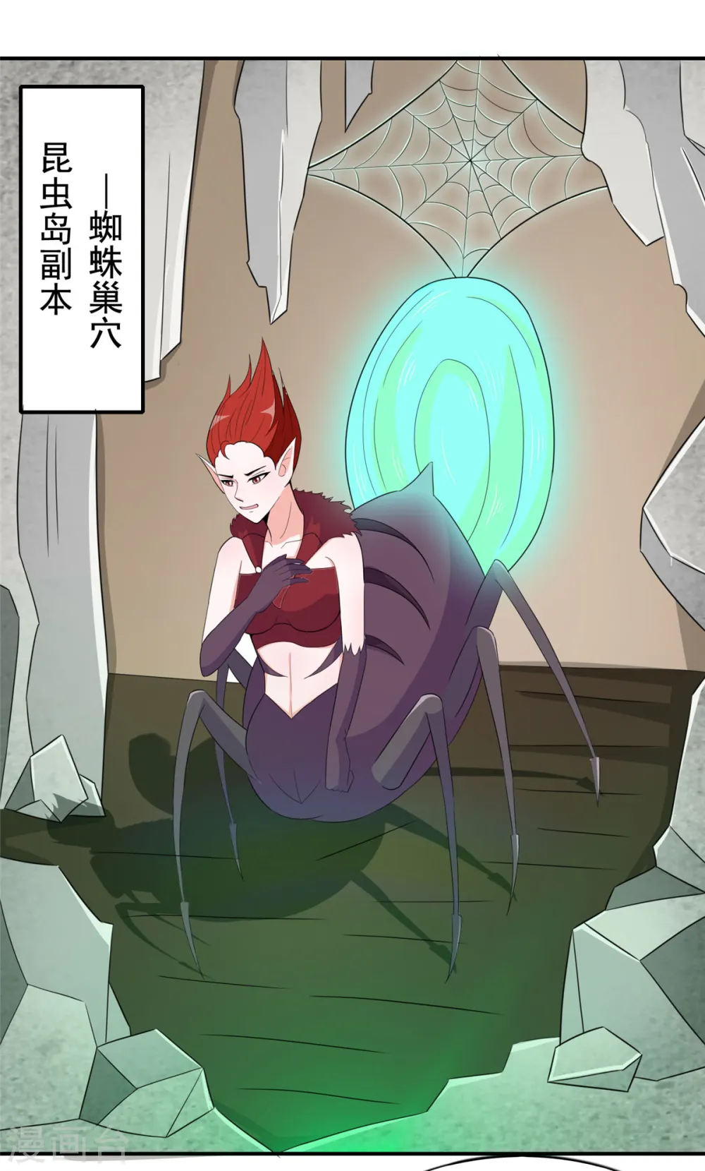 第46话 我可是有老婆的9