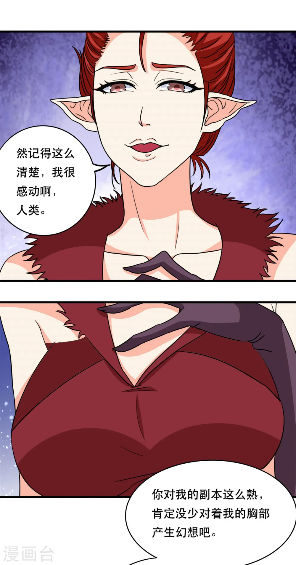 第44话 纺织领主27