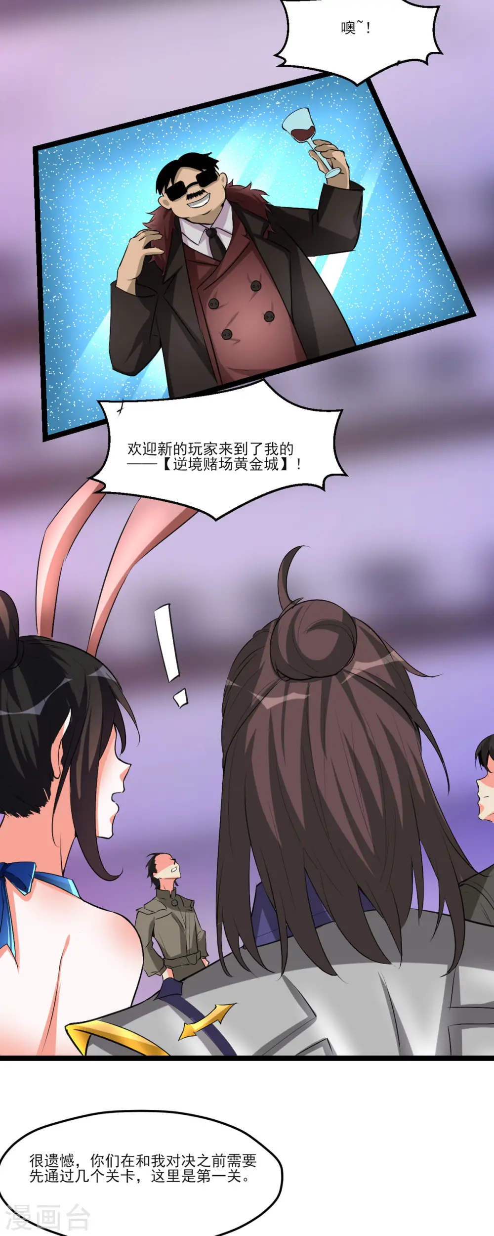 第53话 背部也能下棋？3