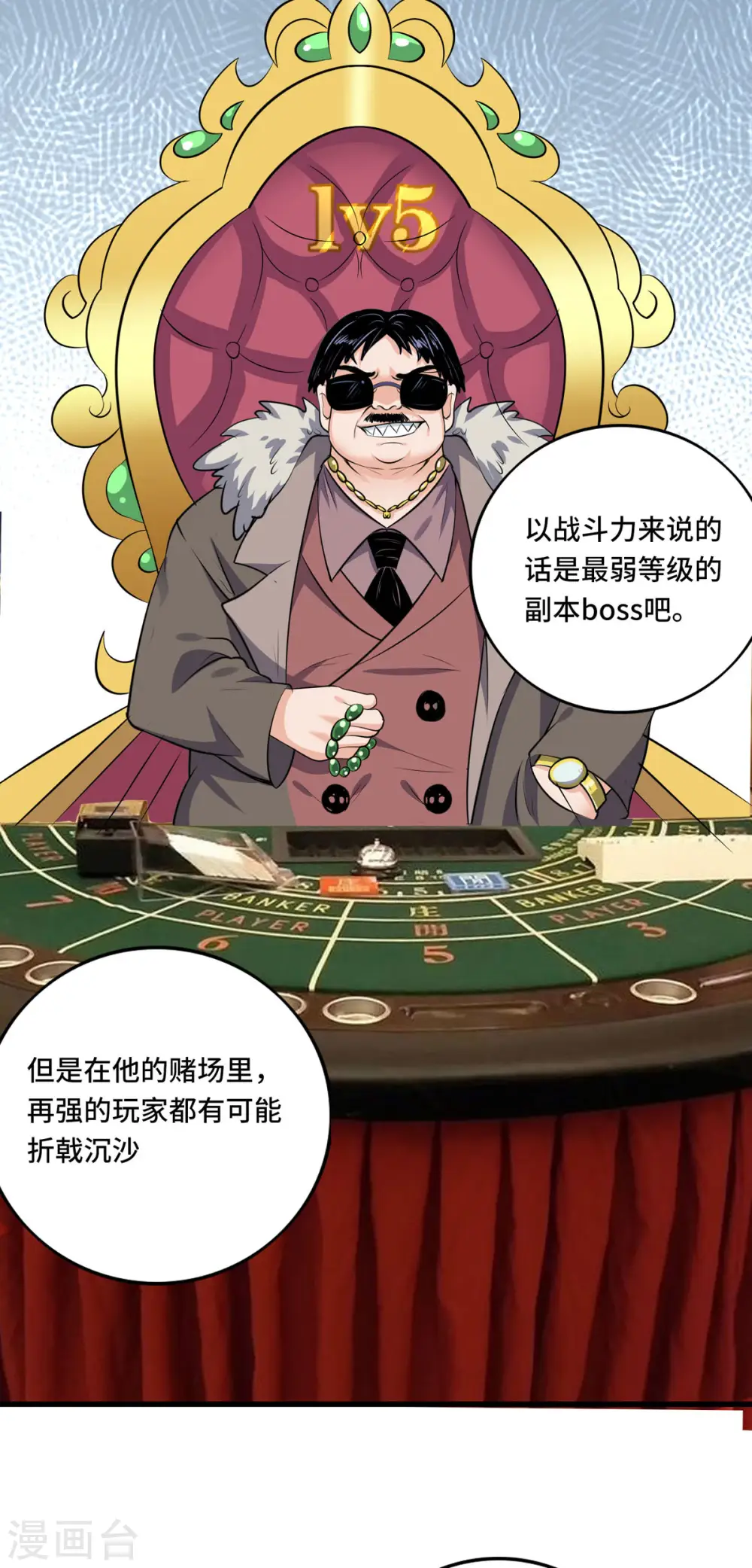 第49话 特殊的副本26