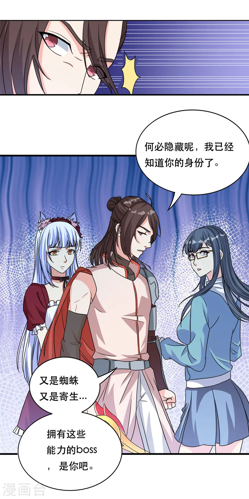 第44话 纺织领主25