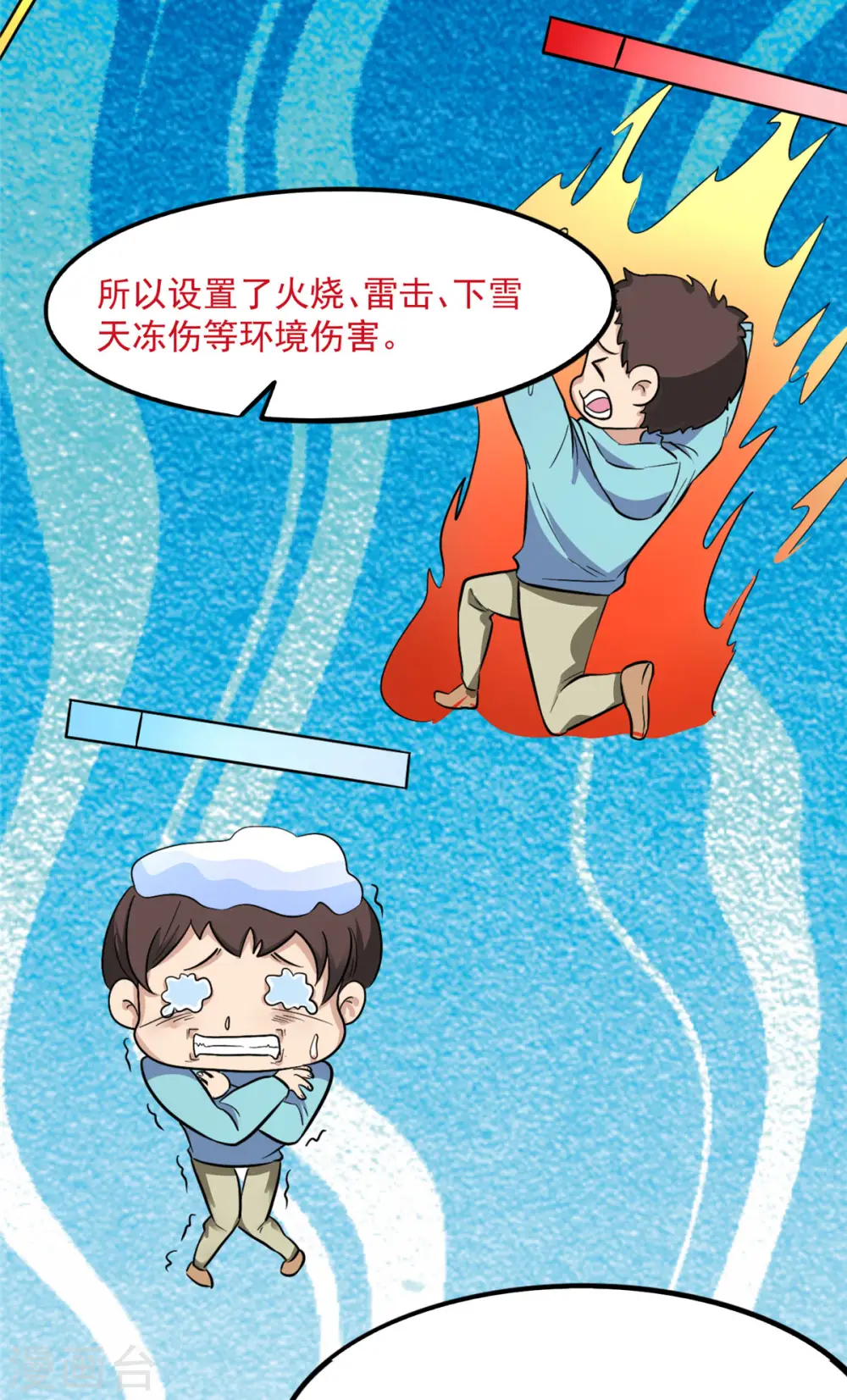 第4话 不愧是我老婆！3