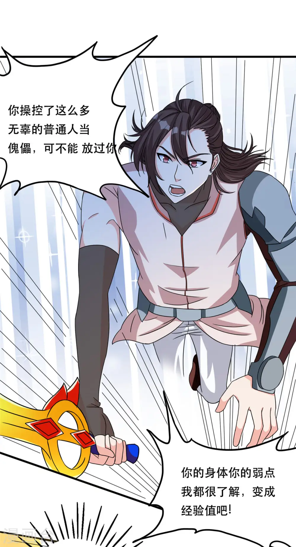 第44话 纺织领主29