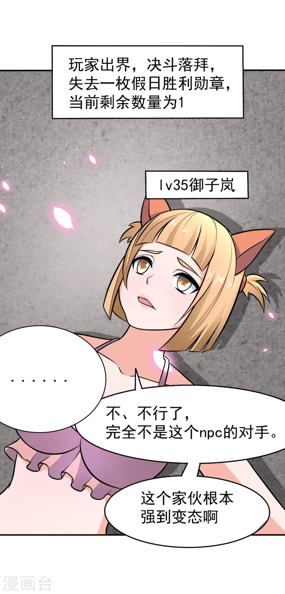 第54话 相扑比赛17