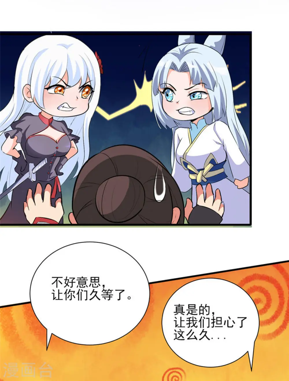 第30话 您的战斗女仆到了13