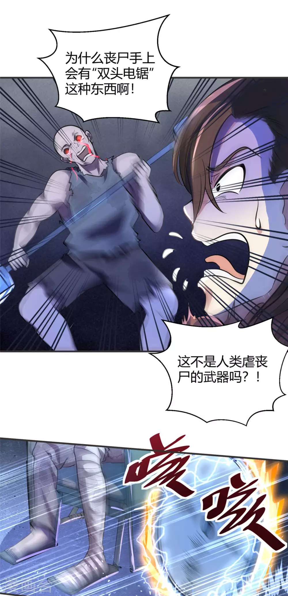 第2话 这难道是生化O机！？36