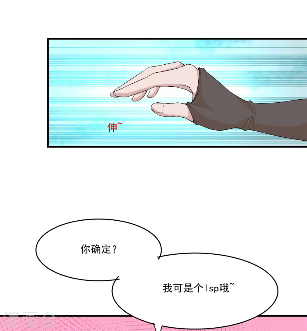 第26话 和我签订契约吧！19
