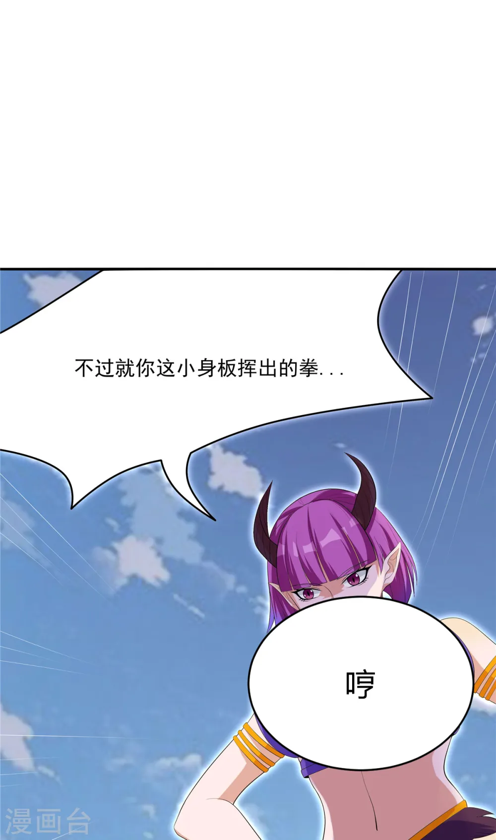 第34话 激战！野兽杀手！4