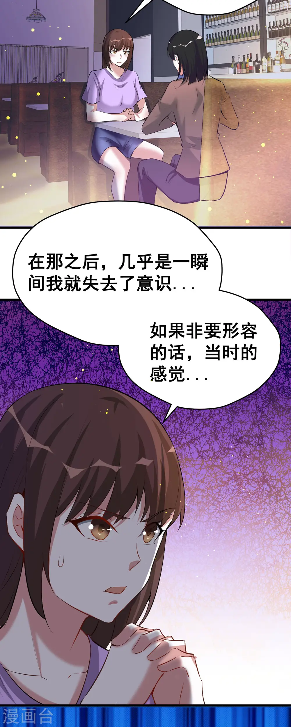 第55话 泳裤就所谓了！？20