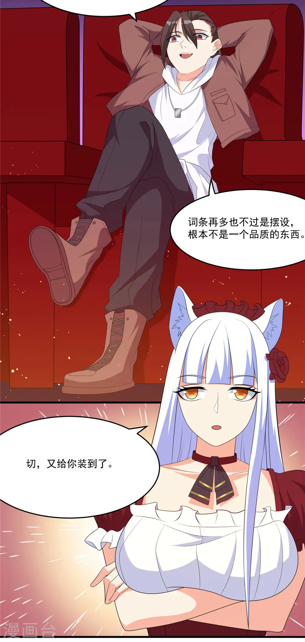 第39话 拍卖会13