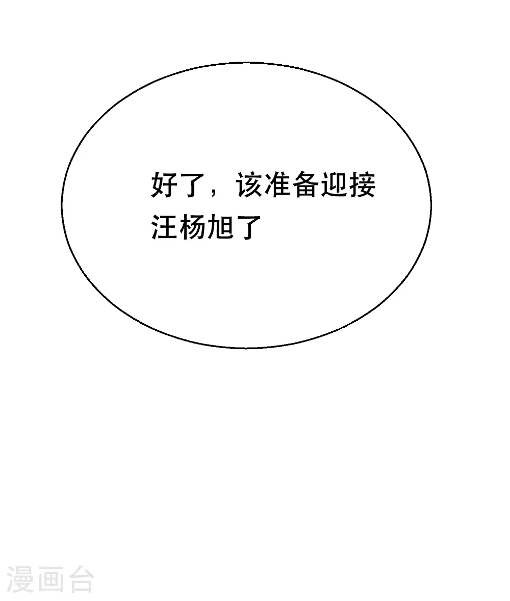 第73话 最后一关34