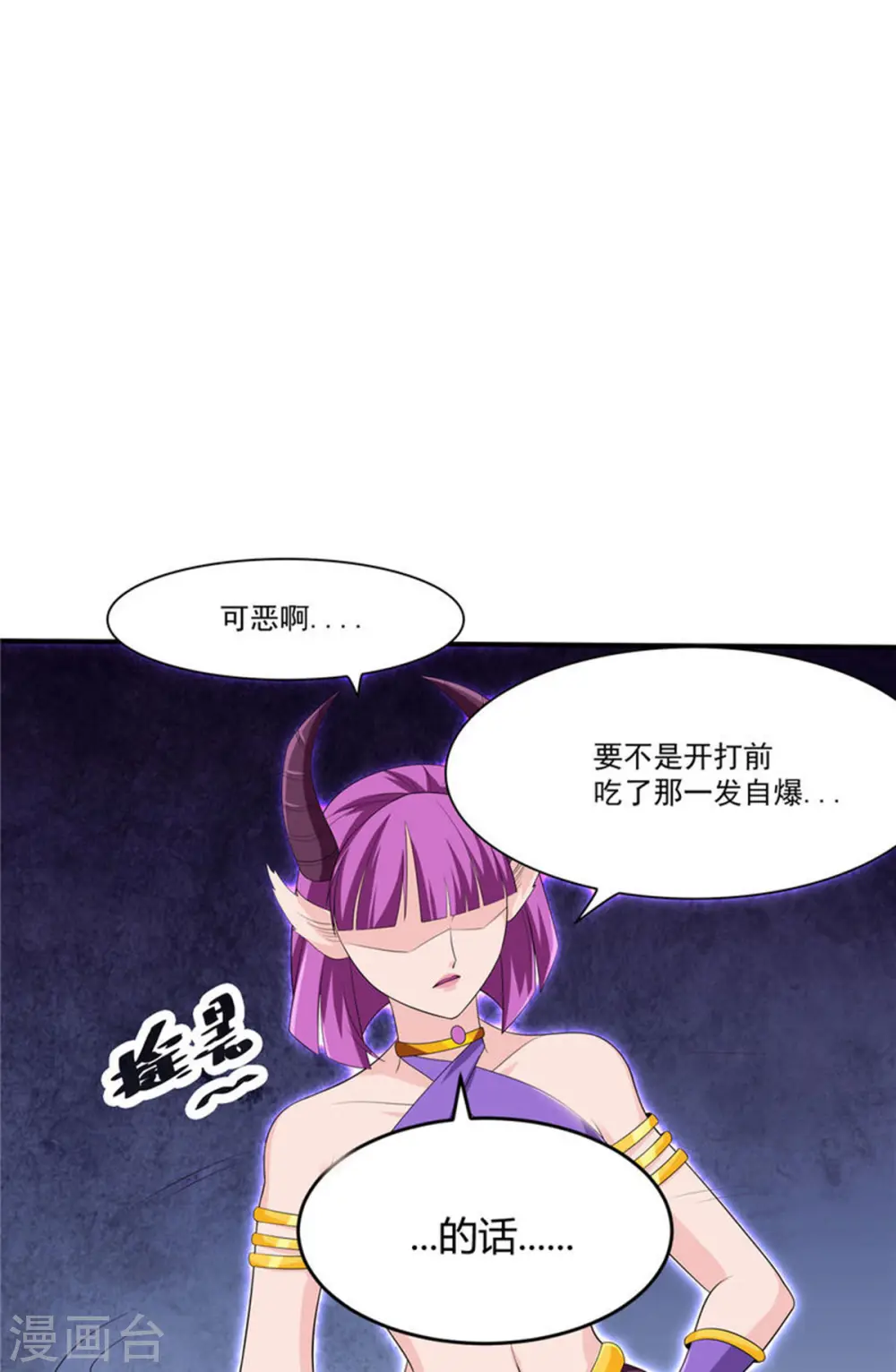 第34话 激战！野兽杀手！49