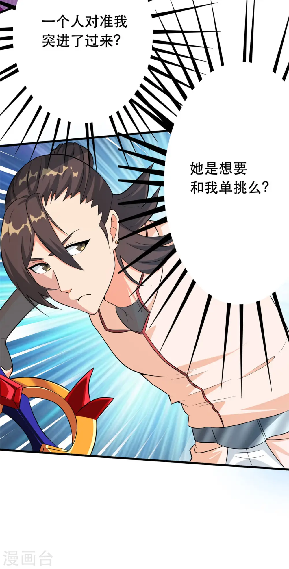 第45话 妖刀“村雨”8