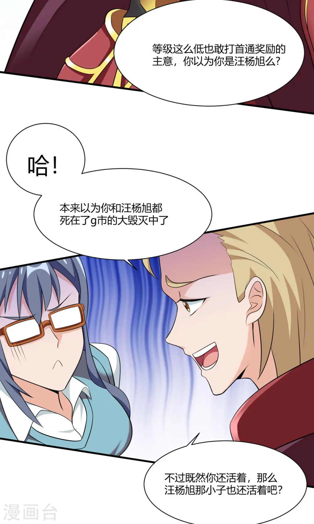 第52话 虚空立方9