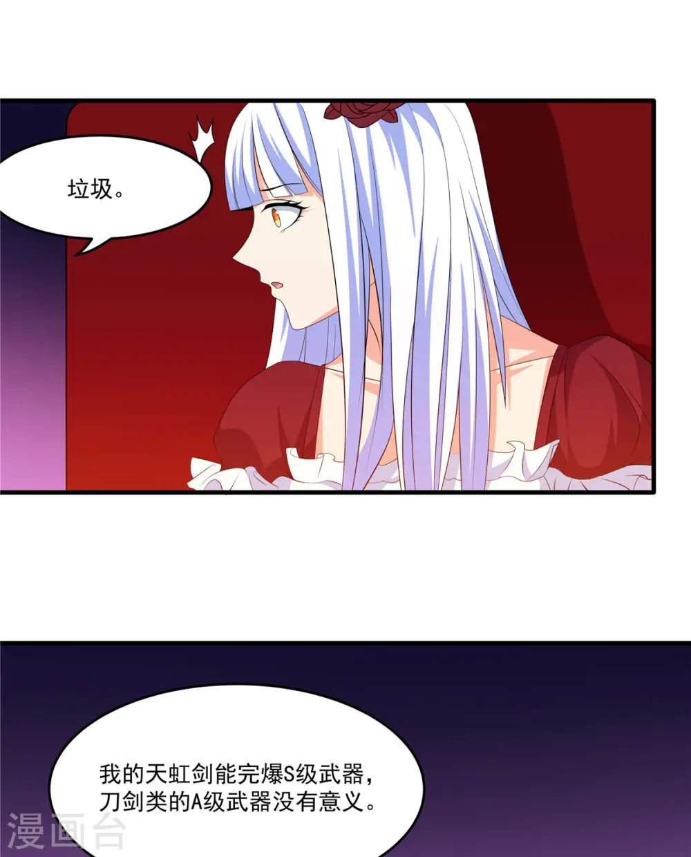 第39话 拍卖会12