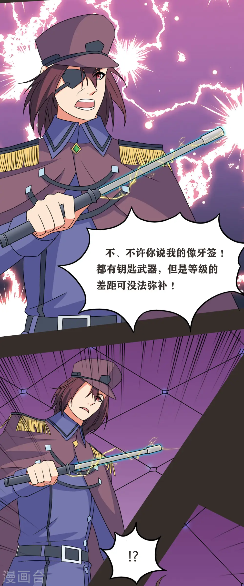 第48话 那我主动点？37