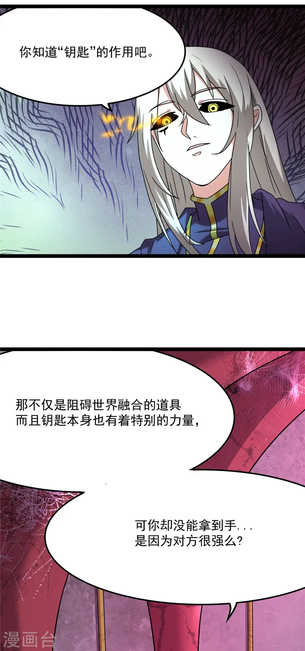 第19话 动荡的开始32