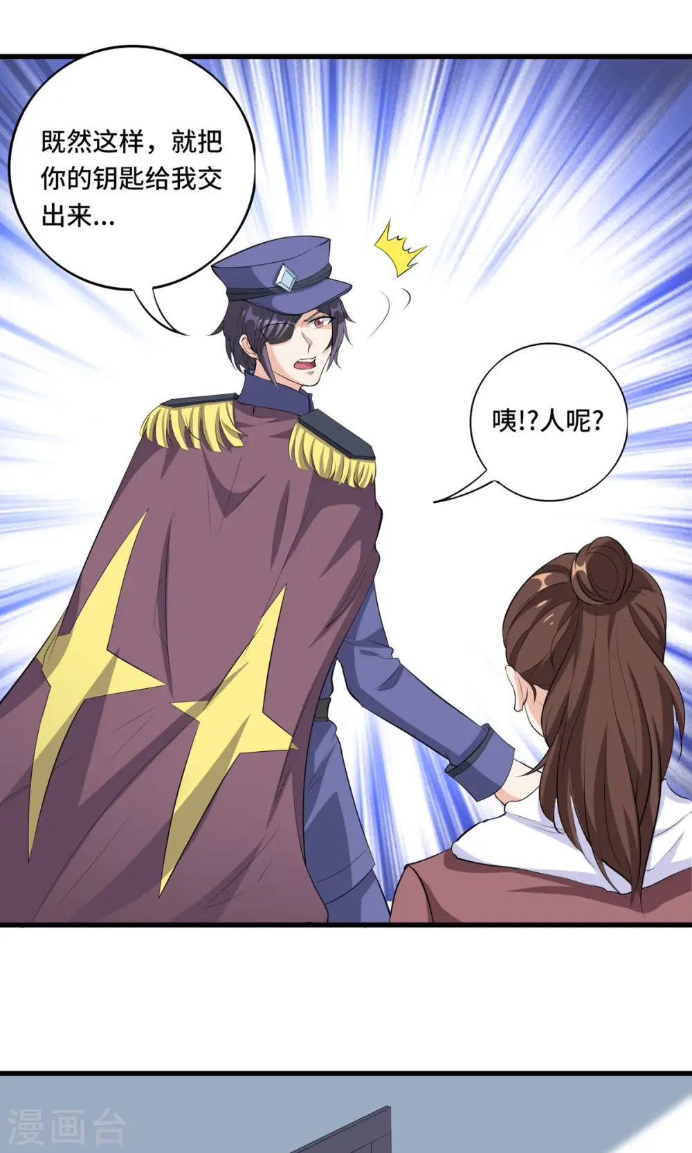 第49话 特殊的副本2