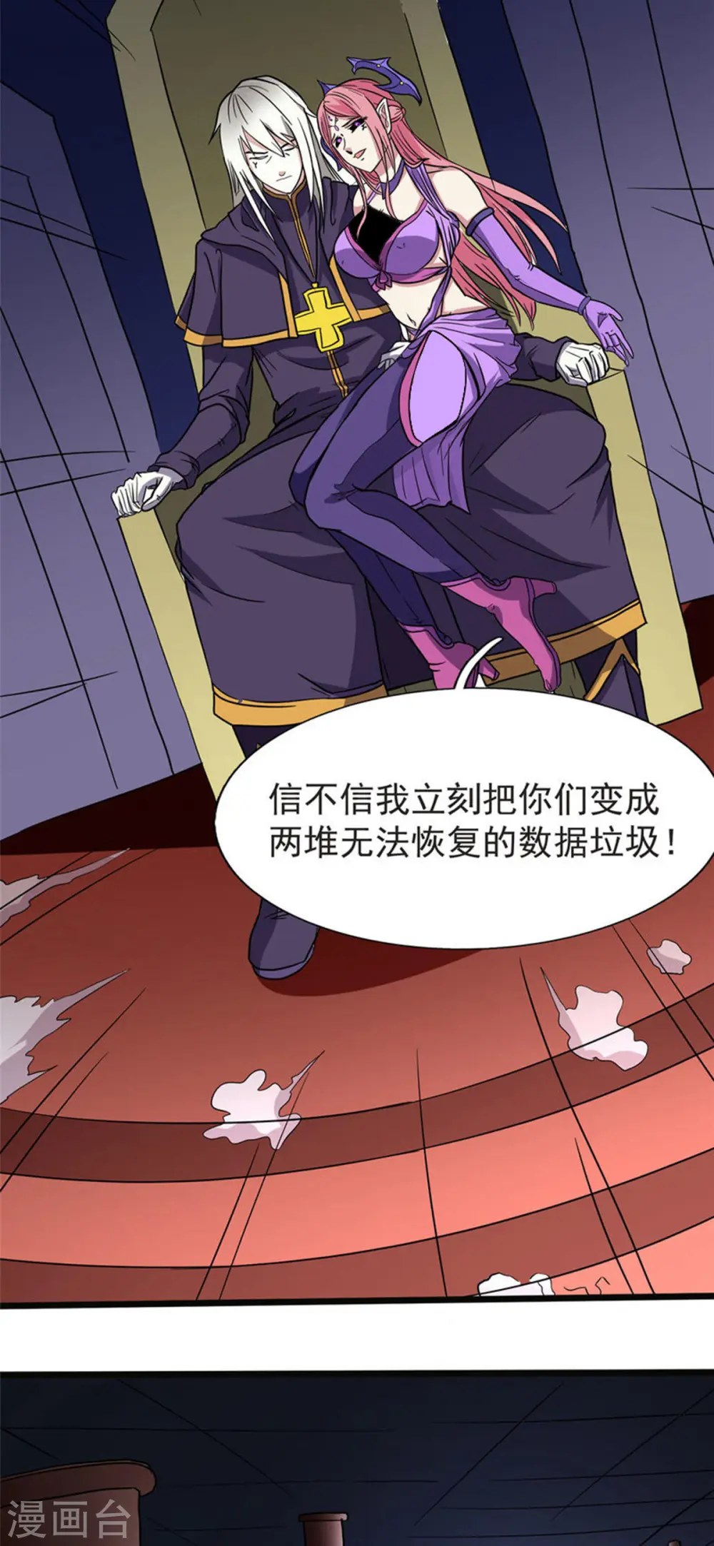 第28话 马猴烧酒——变身！17