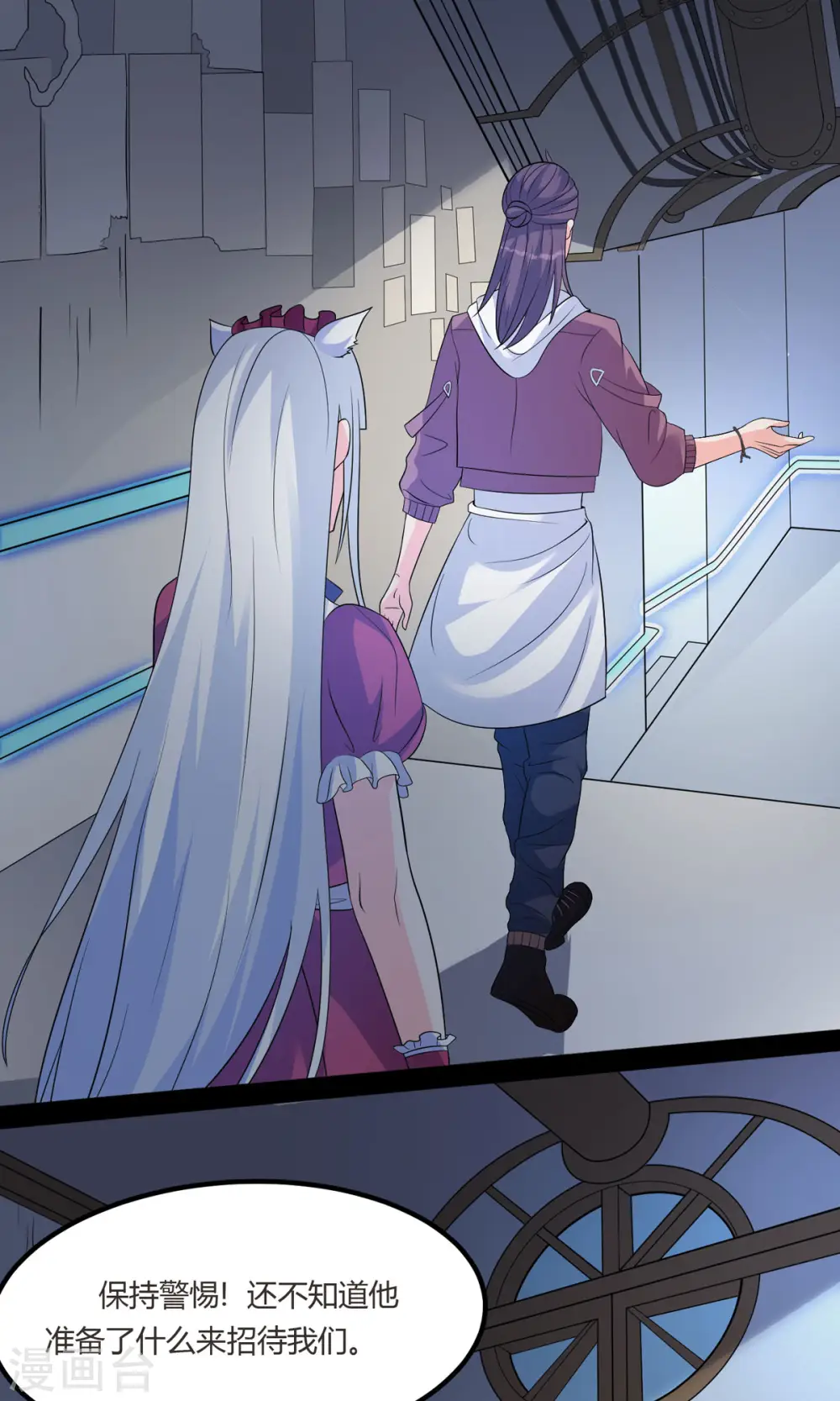 第48话 那我主动点？3