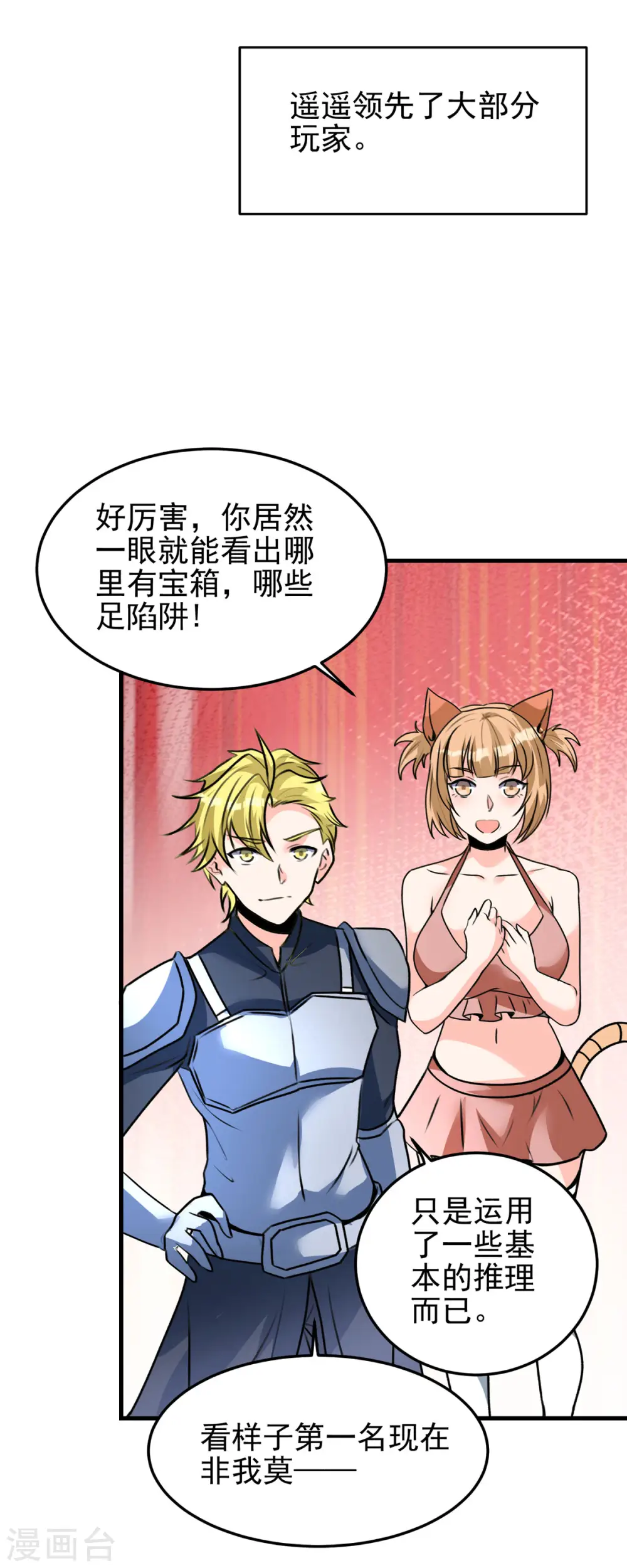 第63话 单挑二选一！21