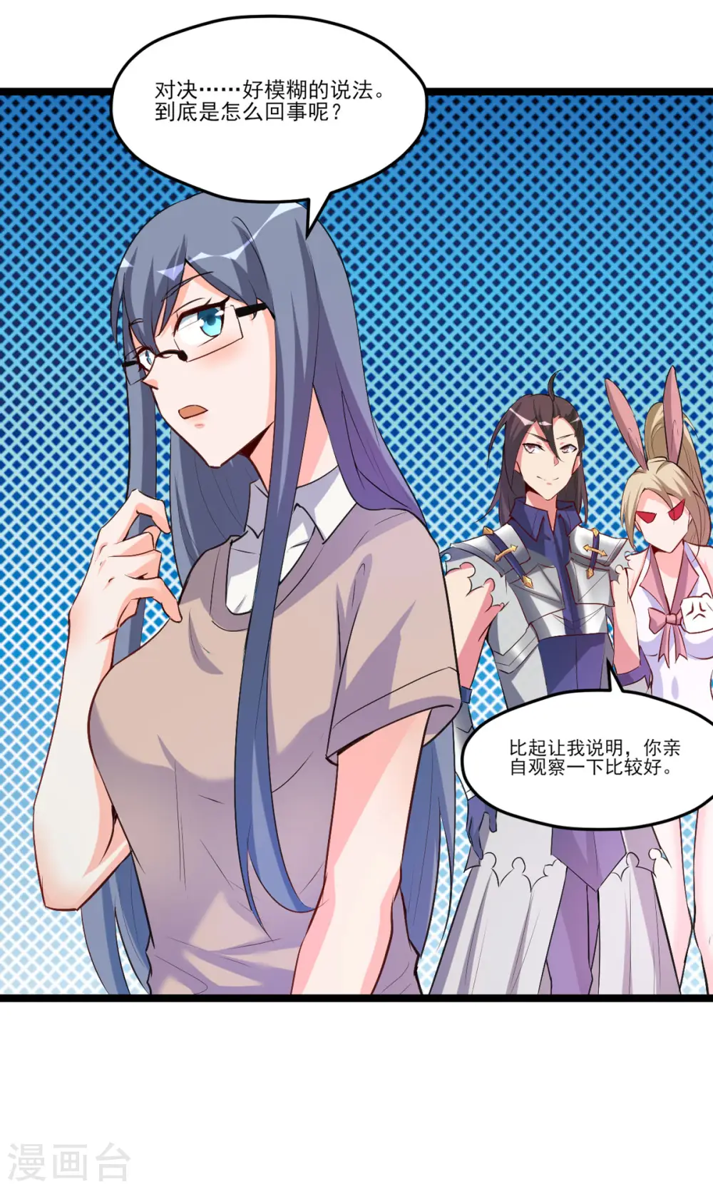 第53话 背部也能下棋？9