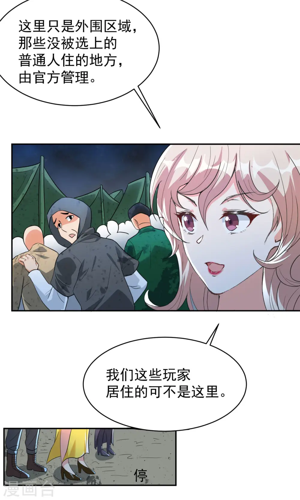 第37话 猫耳女仆姬雪芙17