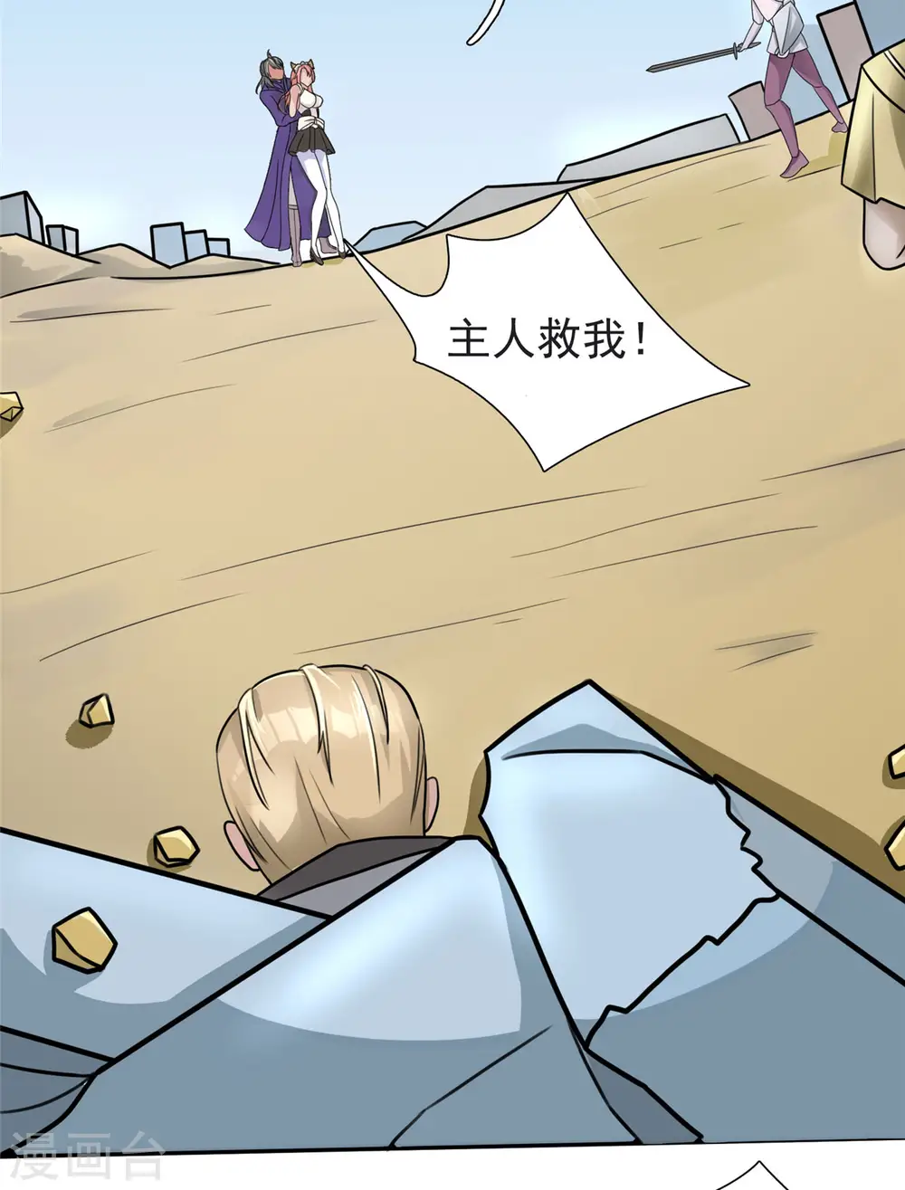 第18话 换“家”？11