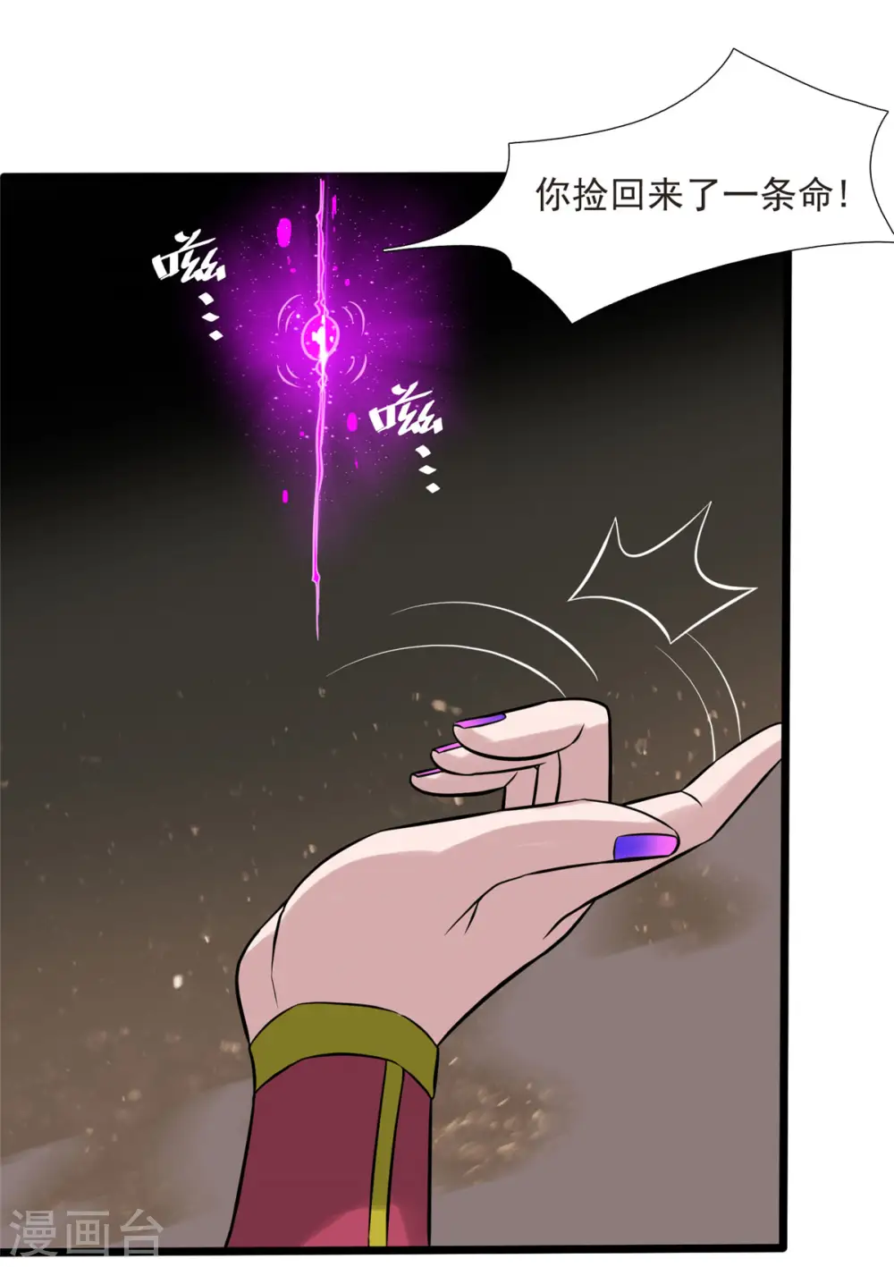 第11话 彼方的敌人11