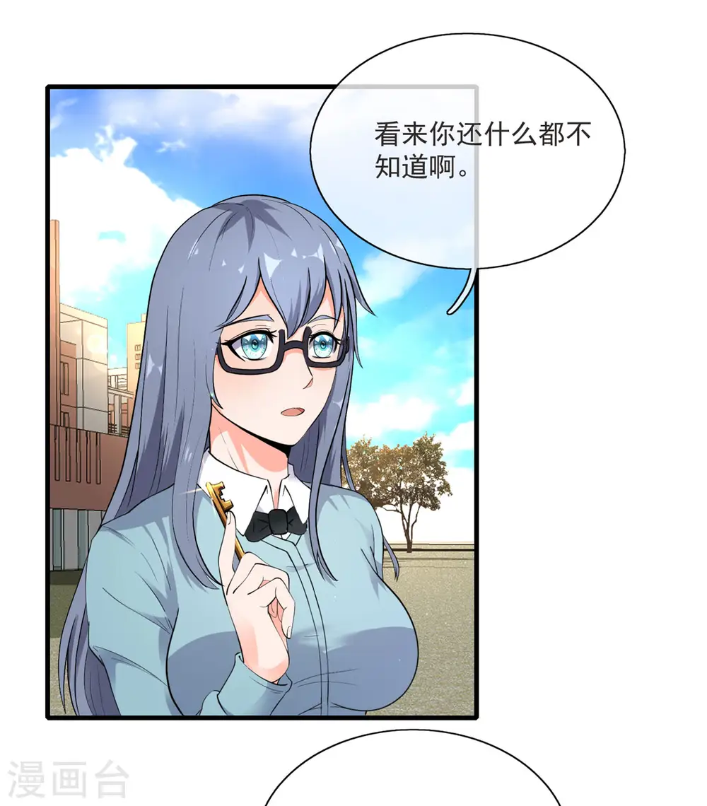 第11话 彼方的敌人26