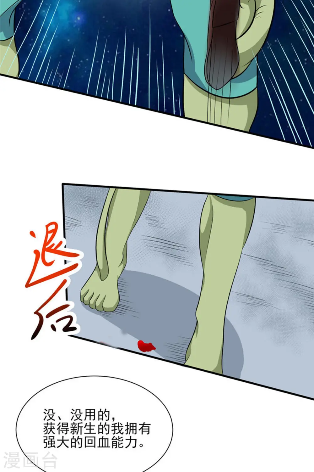 第24话 翠绿17