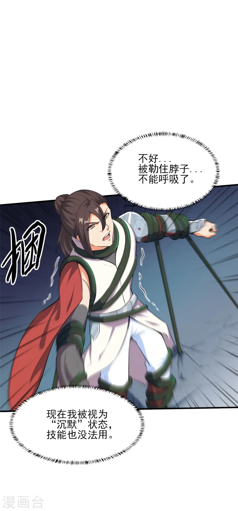 第25话 天虹裁神剑3