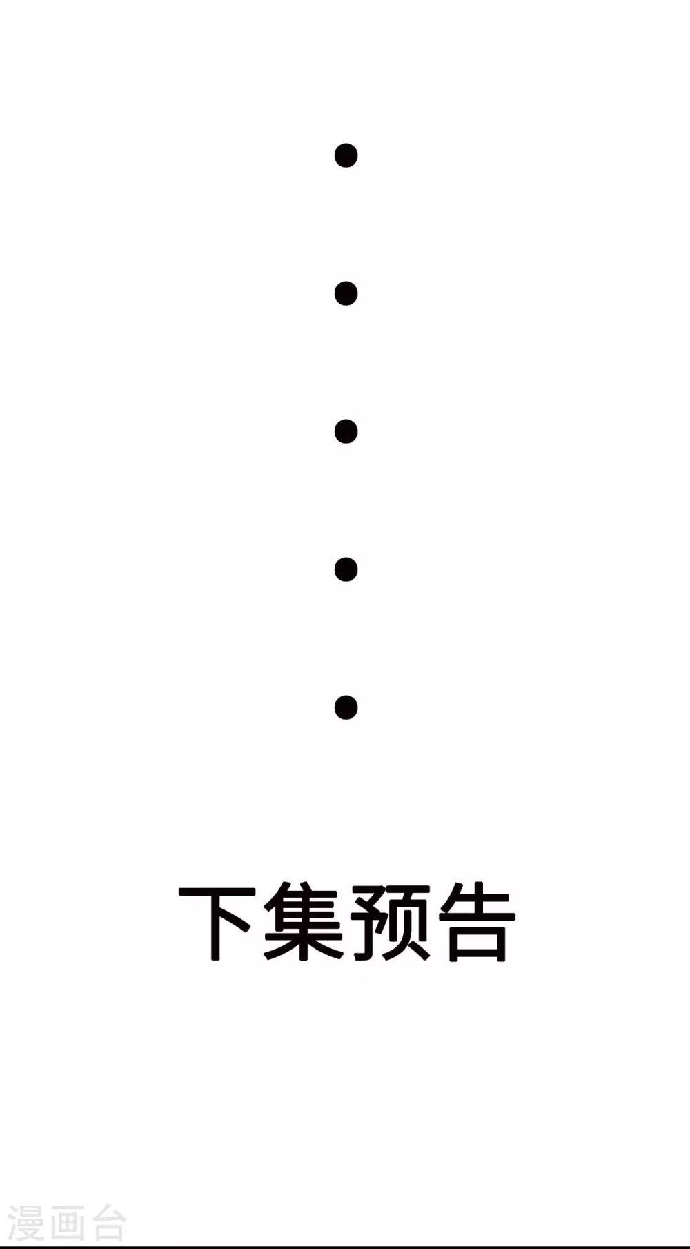 第3话 女武神的祝福！33