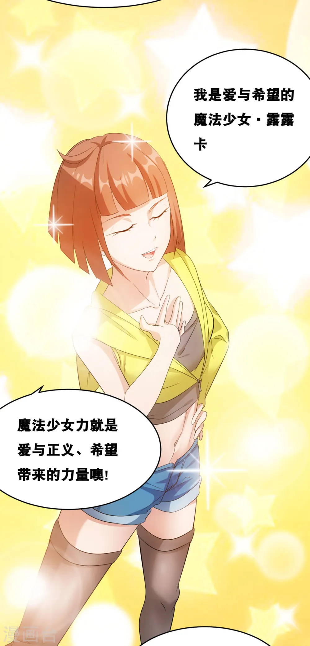 第58话 两个魔法少女？！16