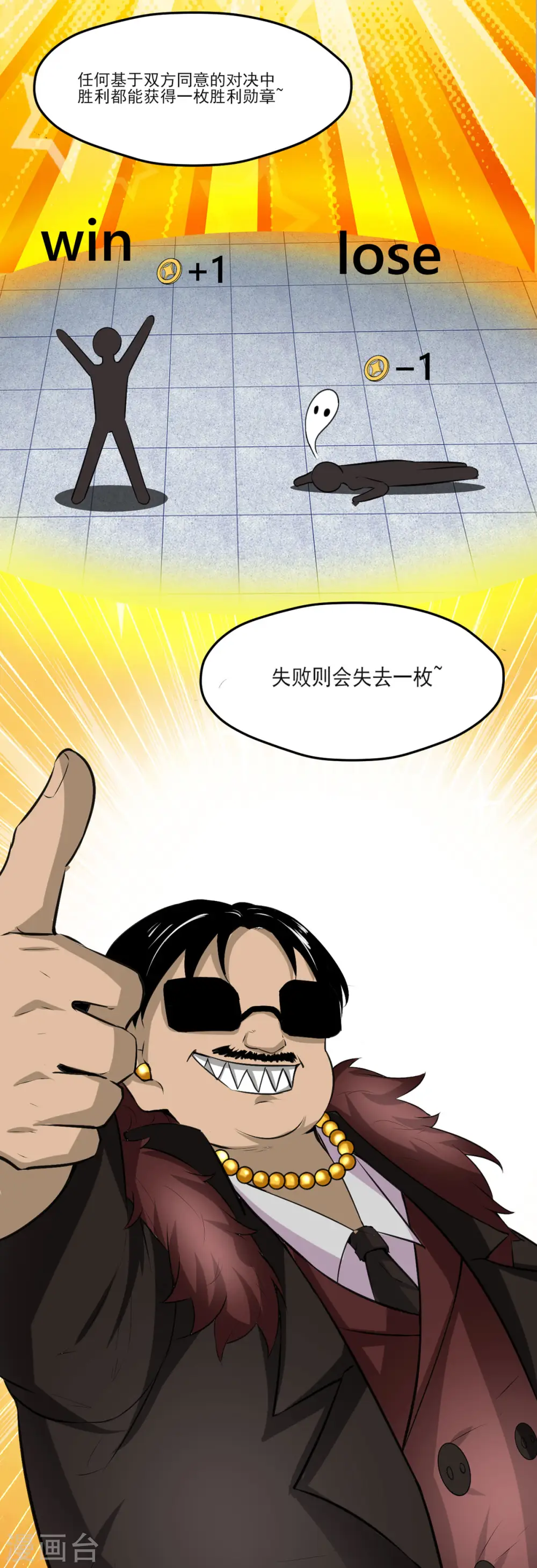 第53话 背部也能下棋？5
