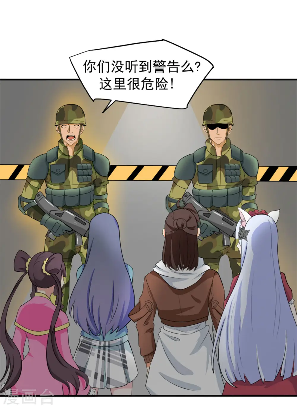 第43话 夏彩韵的委托20