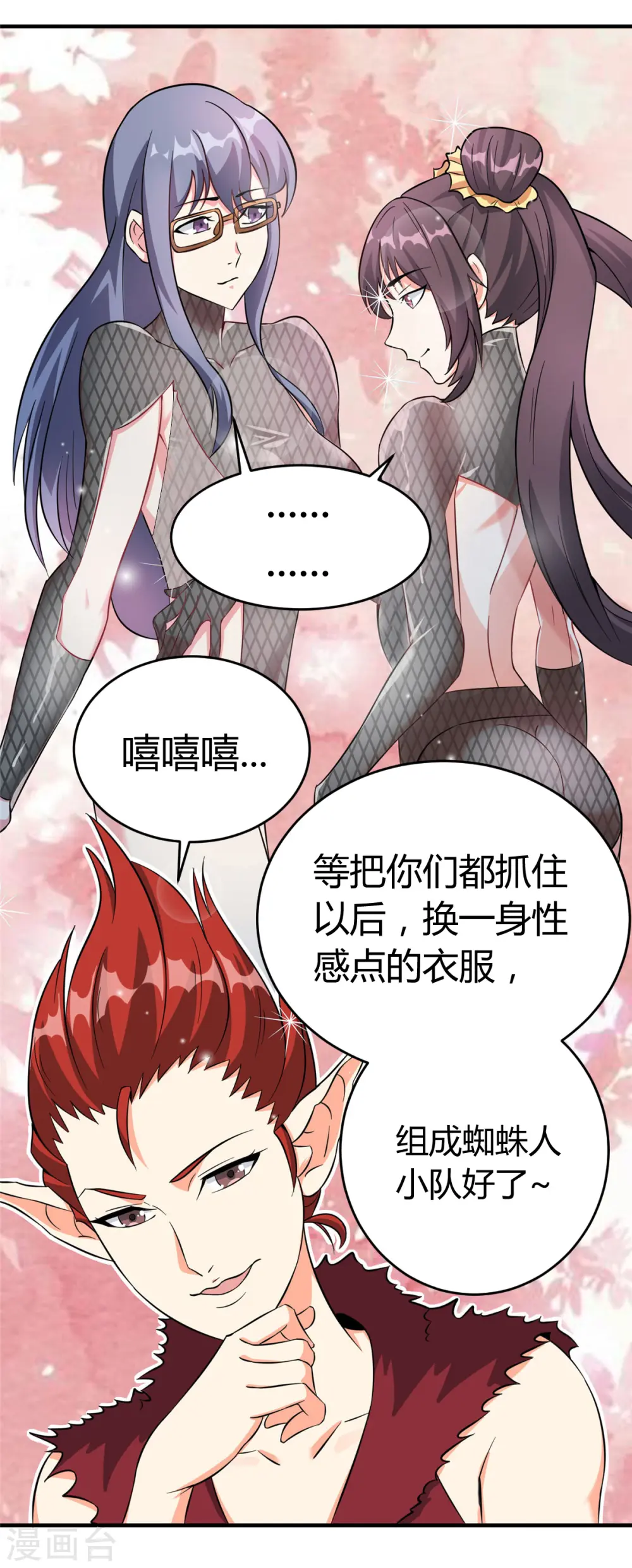 第45话 妖刀“村雨”28