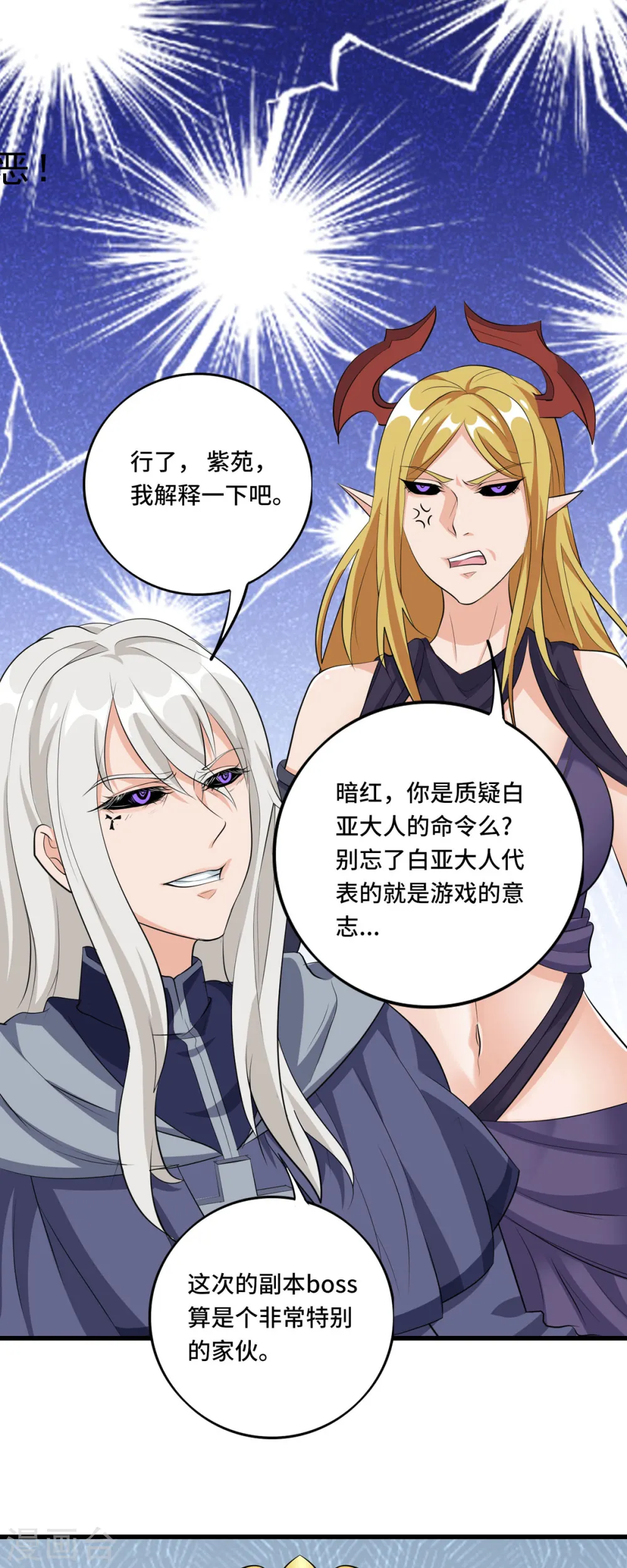 第49话 特殊的副本25