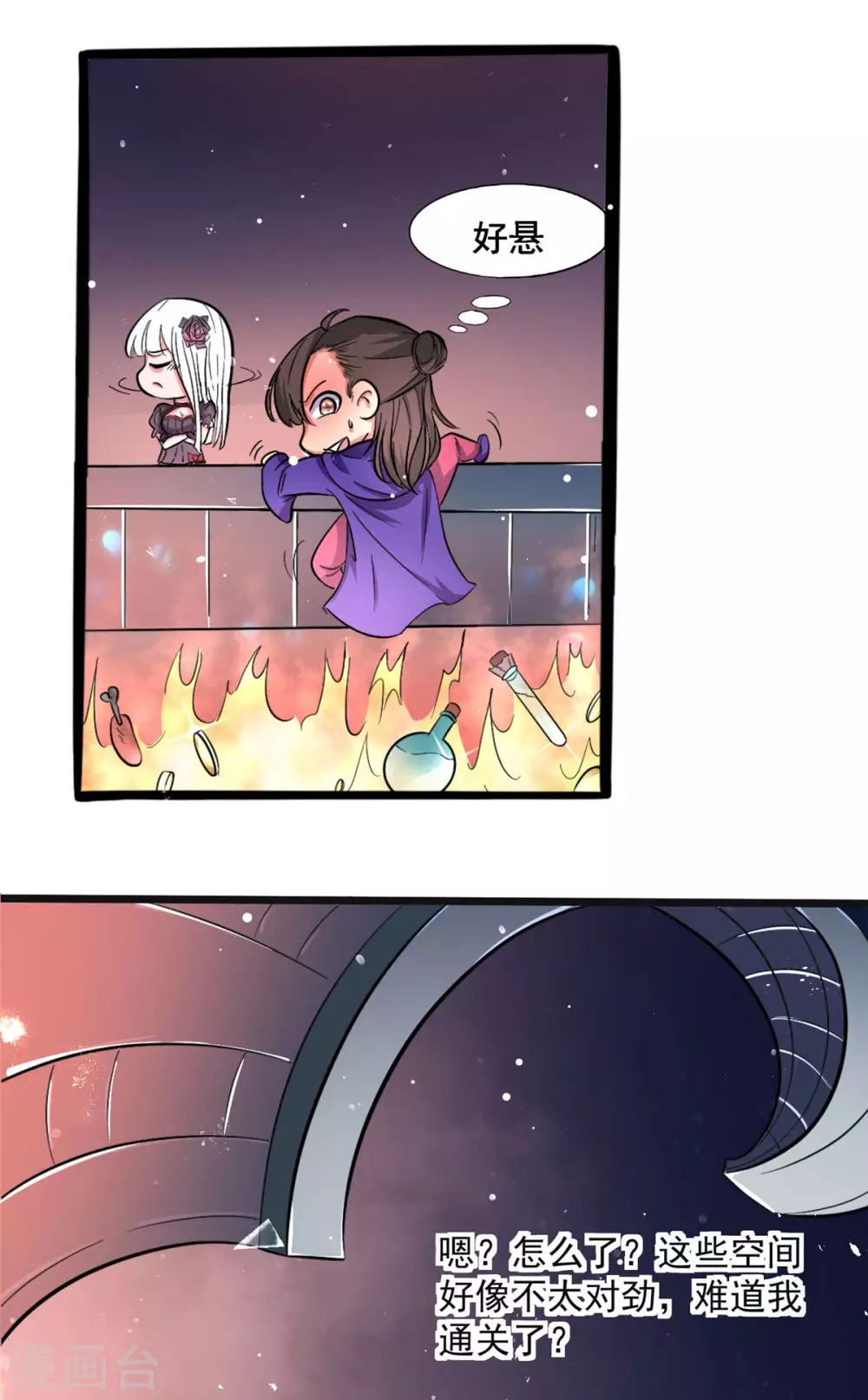 第4话 不愧是我老婆！14