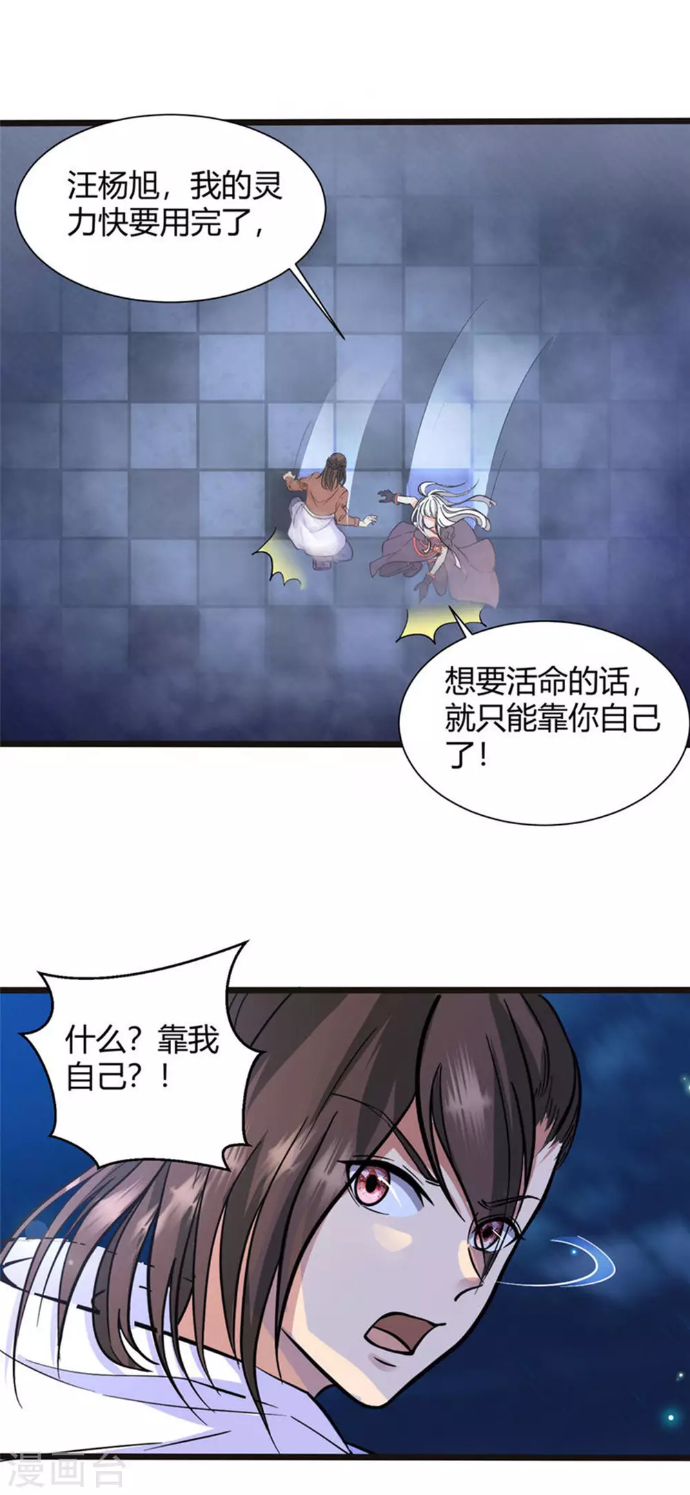 第3话 女武神的祝福！7