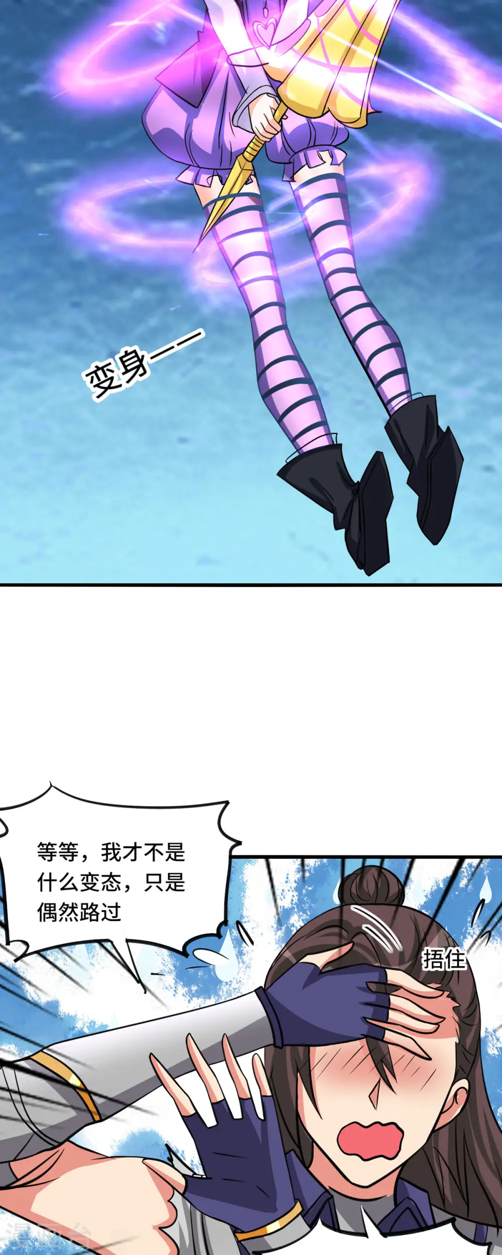 第64话 快乐泡温泉20