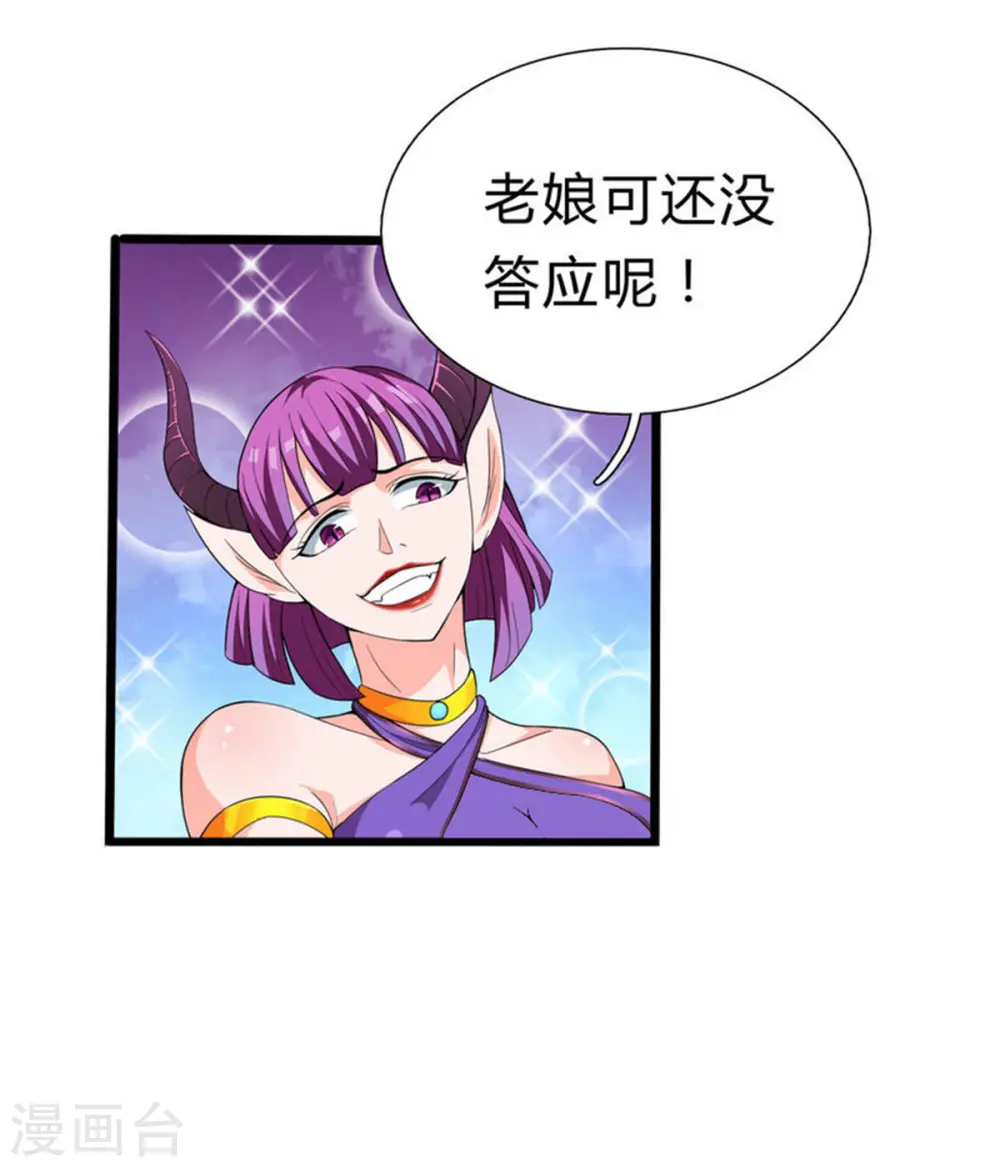 第31话 兽王莱安26