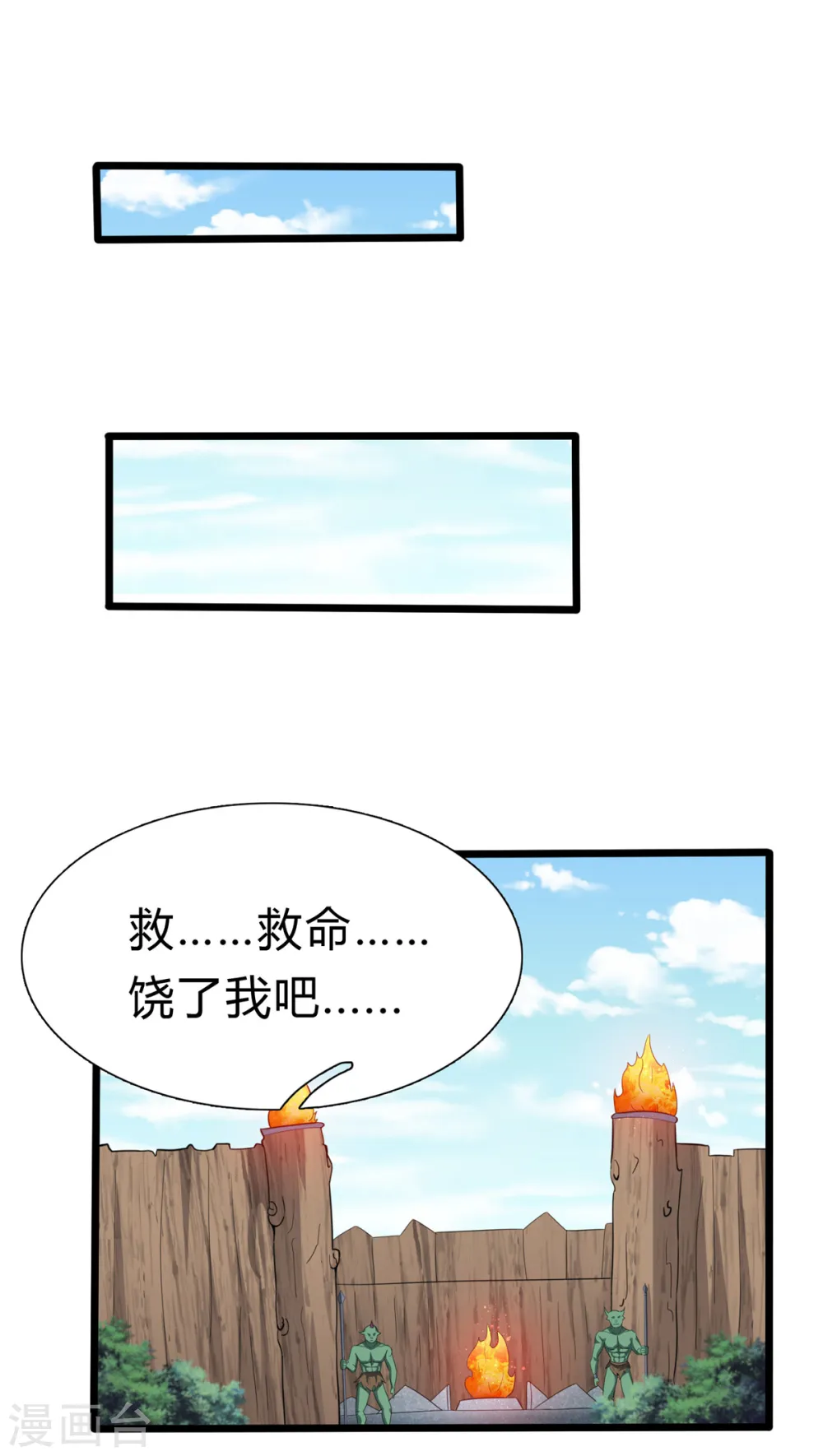 第31话 兽王莱安25
