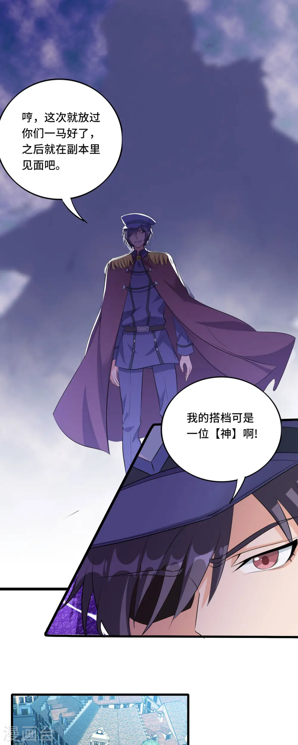 第49话 特殊的副本9