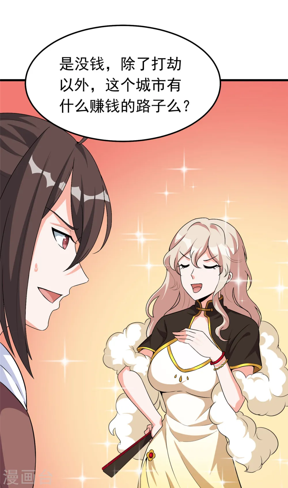 第38话 “讨价还价”15