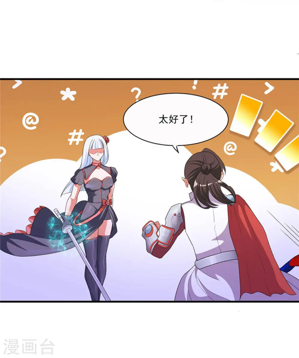 第26话 和我签订契约吧！47
