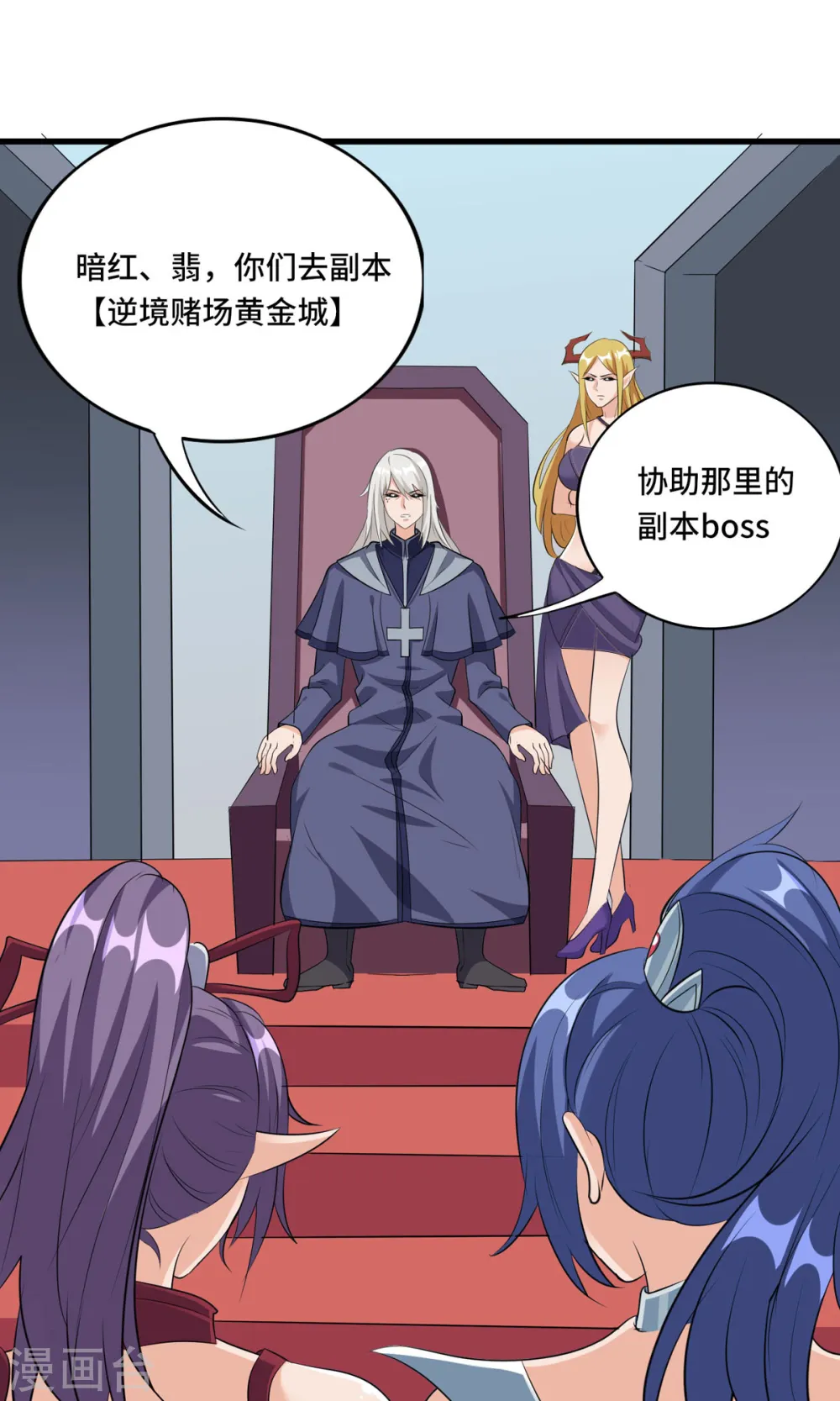 第49话 特殊的副本23