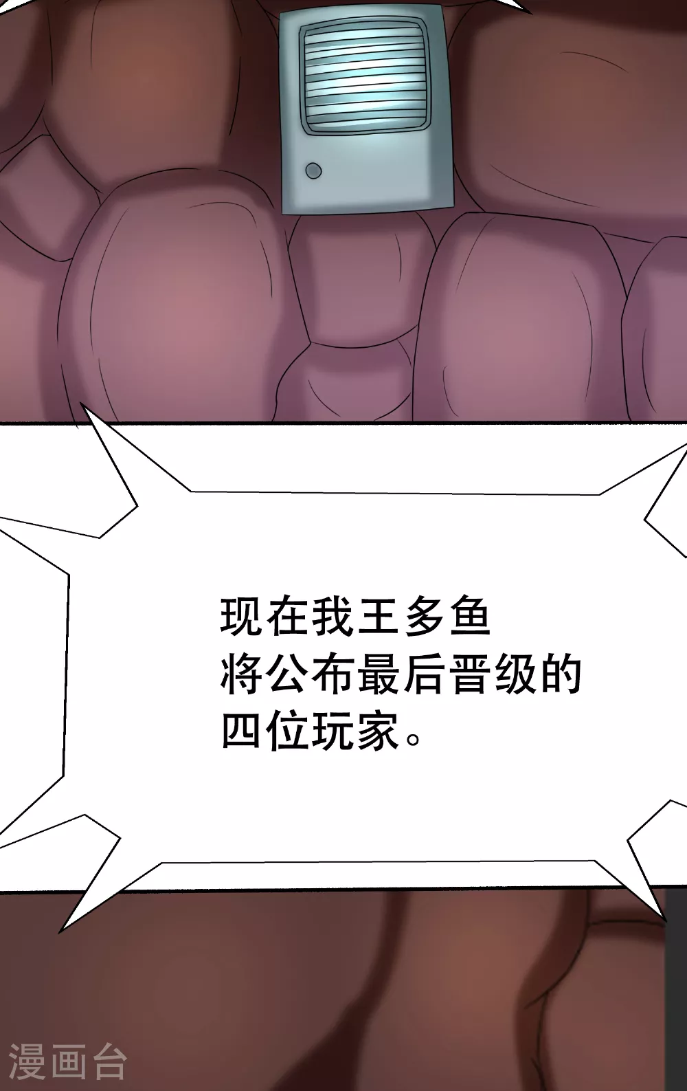 第73话 最后一关9